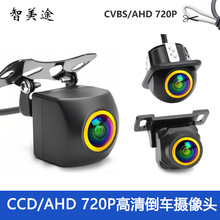 倒车摄像头外挂通用CVBS切AHD720P 170度广角车载摄像头高清 夜视