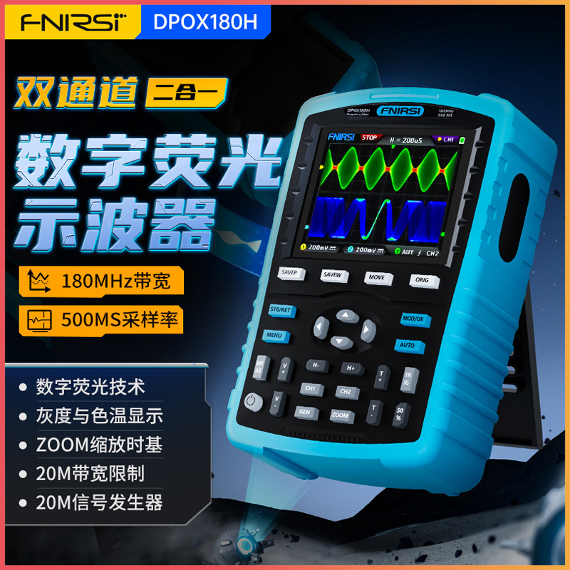 Handheld fluorescence digital oscilloscope