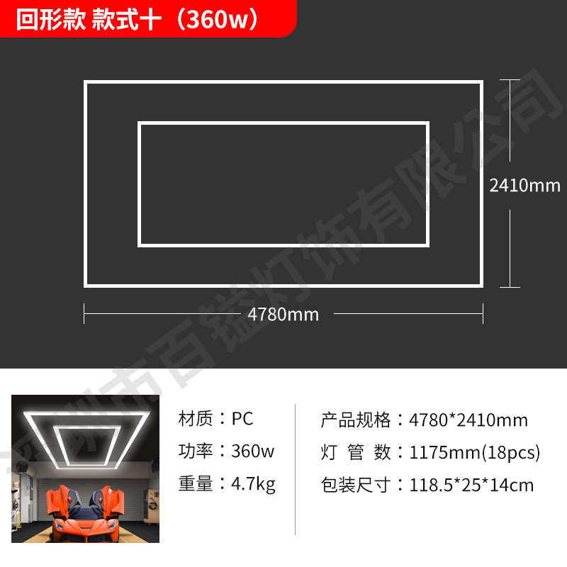 백 램프 [폭발 10]