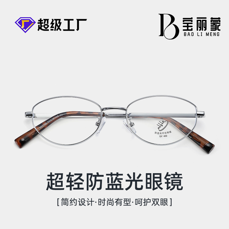 Customized Korean-Style High-End Metal Frame Women's Silver Slimming Retro Plain Mirror Glasses Frame That Can Be Fitted with Prescription Lenses