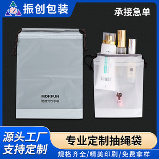 Cpe Frosted Drawstring Pouches Cpe Bags for Daily Necessities Storage Clothing Packaging Cpe Semi-Transparent Custom