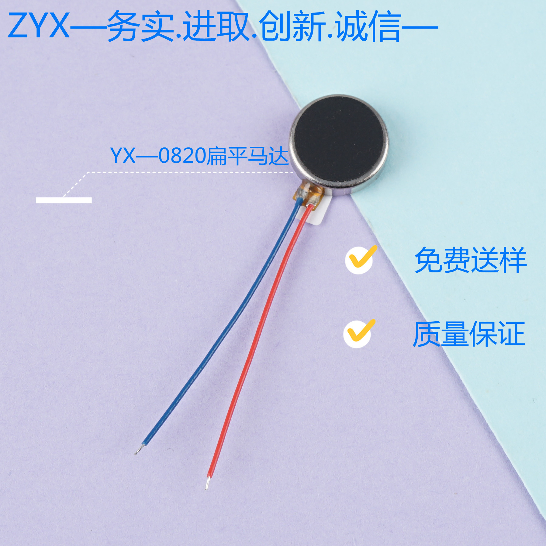1020扁平震动马达1020蓝牙耳机蓝牙音响1020智能手环手表振动马达