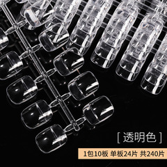 美甲方形打版樣板甲片網紅日系腳甲自然透明單號練習甲片240片