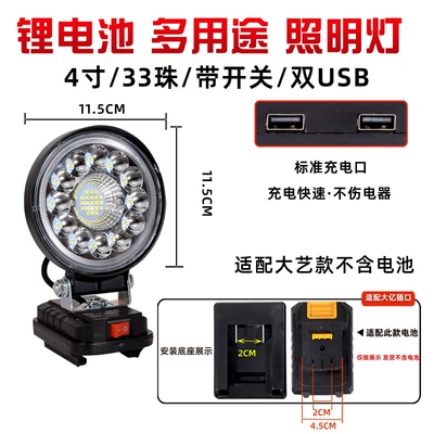 Outdoor Multi-Functional Led Lighting Fill Light, Rechargeable High-Brightness Work Light, Car Inspection Light, Bicycle Light (Other lights) - dayi-4-inches-33-beads