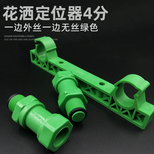 PPR positioner double test water pressure with shower head holder balancer 15cm inner wire fixed bracket base