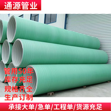 FRPP中空缠绕管结构壁管聚乙烯化工化纤氯碱染料排水食品污水处理