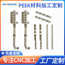 cnc加工数控车床加工peek板加工五金加工cnc精密配件数控零件加工