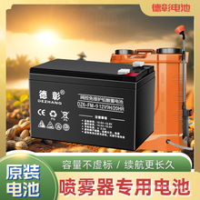 电动喷雾器电瓶12V8AH农用打药机12伏大容量音响门禁铅酸蓄电池