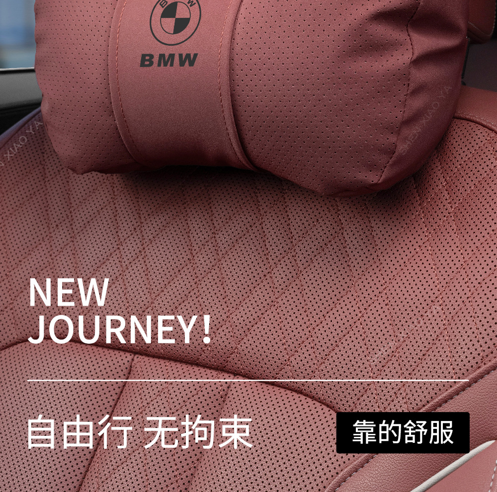 Suitable for Bmw New 3 Series 5 Series 7 Series 1 Series X1X2X3X4X5X6 Car Headrest Waist Support Neck Pillow Cushion Supplies