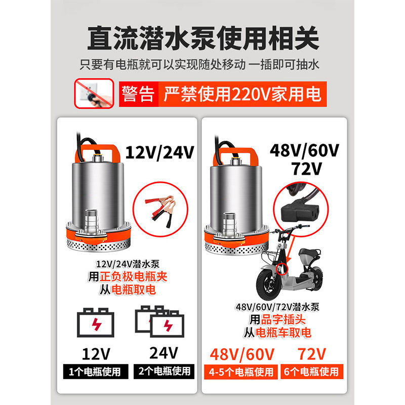 DC 水中ポンプ 12V24V48V60V72V 水ポンプ農業ポンプ灌漑家庭用|undefined