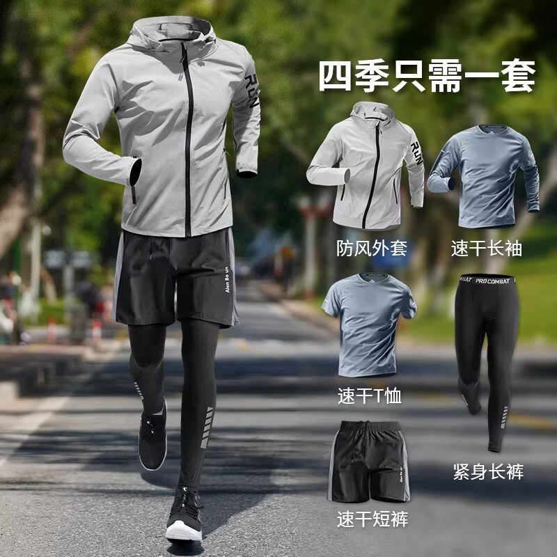 Running Sports Suit for Men, Autumn Quick-Drying Clothing, Professional Morning Running Fitness Training Clothing, Autumn and Winter Marathon Five-Piece Set
