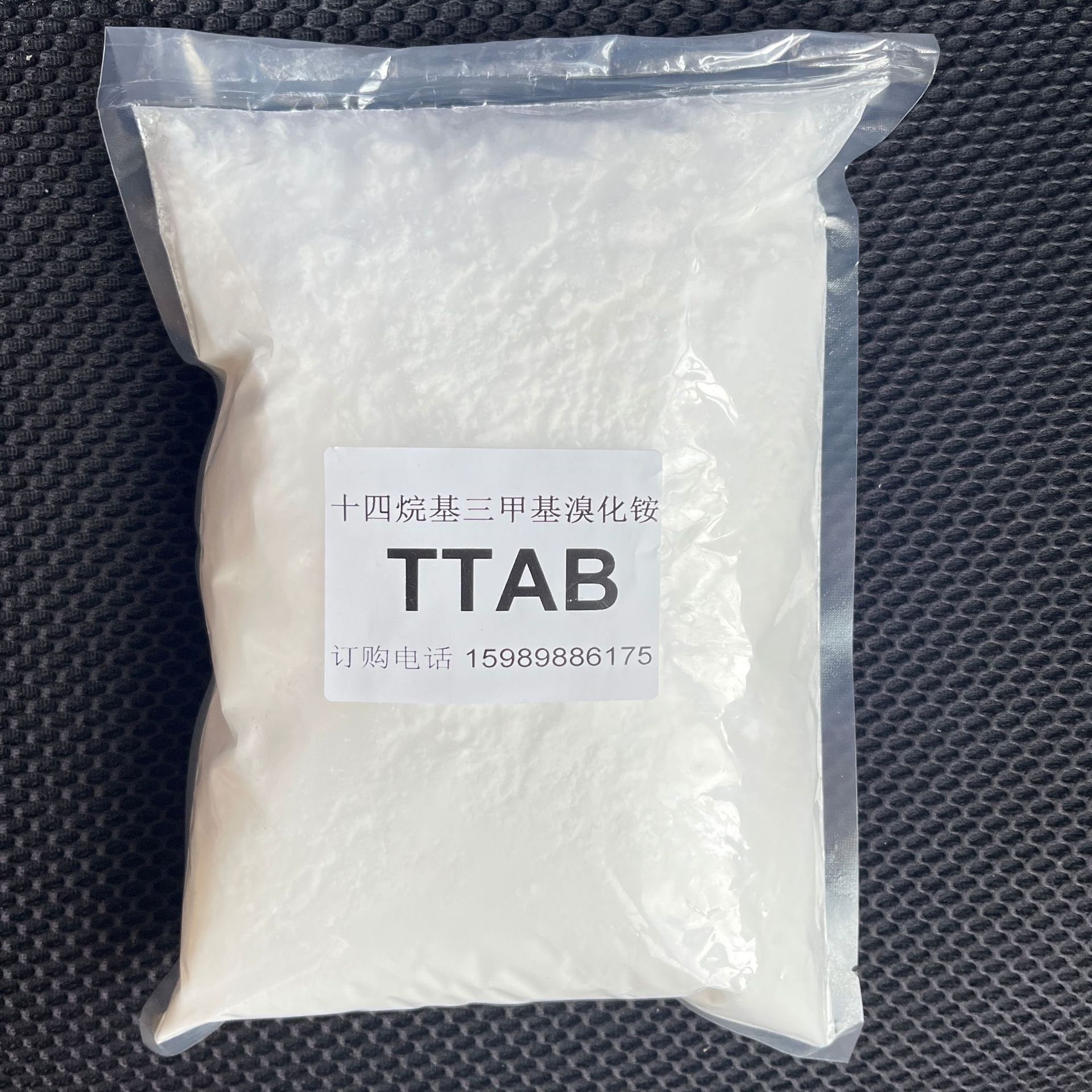 西曲溴铵TTAB 十四烷基三甲基溴化铵 99%含量季铵盐抗静电乳化剂