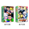 Anime peripheral full -time hunter double -sided lomo card anime peripheral box greeting card photo card bookmark