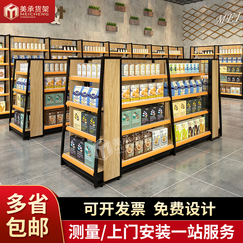 美承现货钢木超市货架双面 全家便利店款货架展示架批发定 制