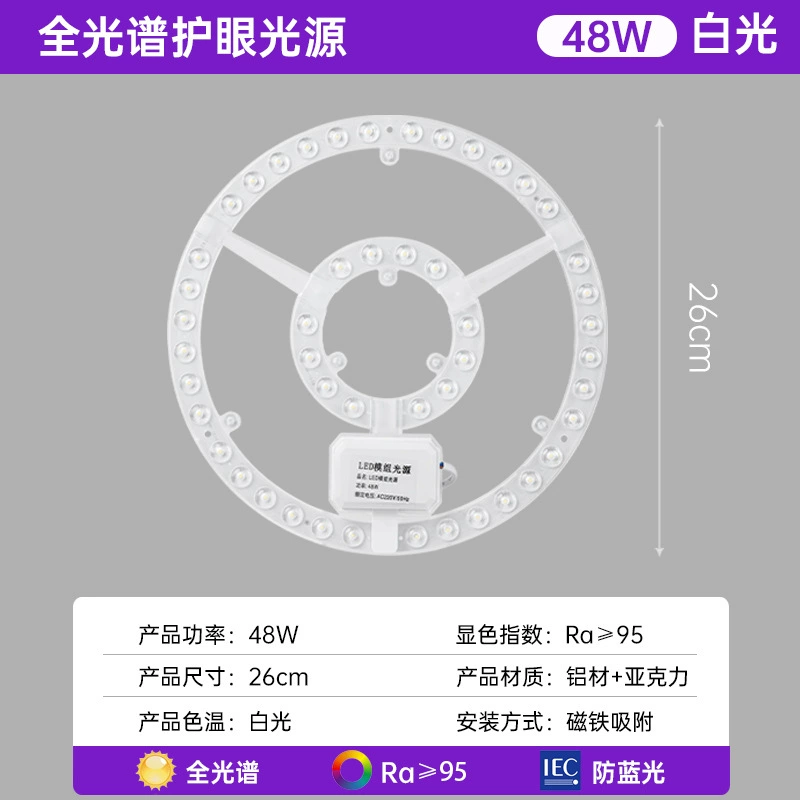 LED changeable ceiling light, light source, modified lamp, wholesale