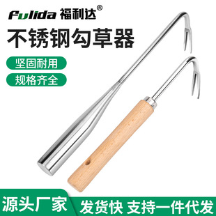 Gardening Herbiculture Tool Hook Grass Pulling Grass Artifact Multifunctional Household Wild Vegetable Shovel Loosen Soil and Rake Rooting Herbiculture Tool
