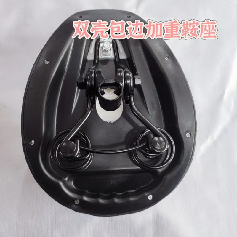 通用型鞍座升级款五簧电动车鞍座通用型双铁壳加厚加胶垫跨境工厂|undefined