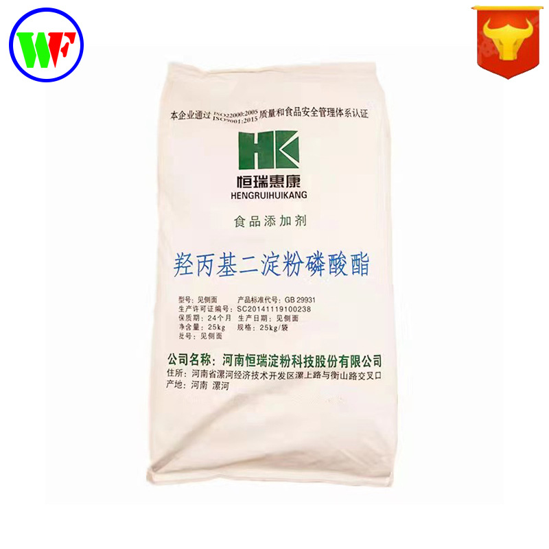 羟丙基磷酸双淀粉食品级 羟丙基二淀粉磷酸酯 质量保证