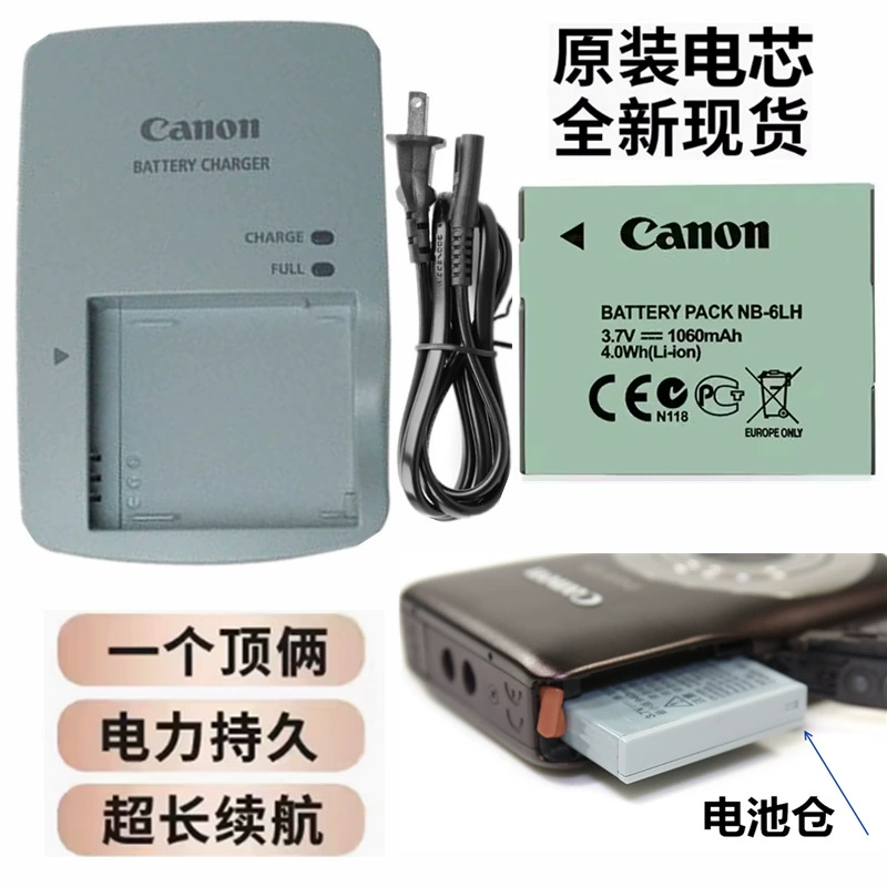 Батарея + зарядное устройство NB-6L для камер Canon IXUS 200/210/85/95/105 IS