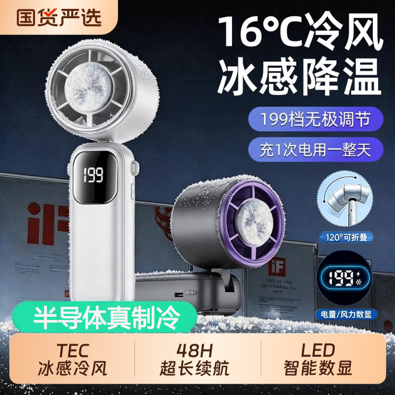 Ventilador de mano 2026 nuevo pequeño refrigerador USB silencioso de carga de larga duración portátil ventilador de refrigeración de hielo