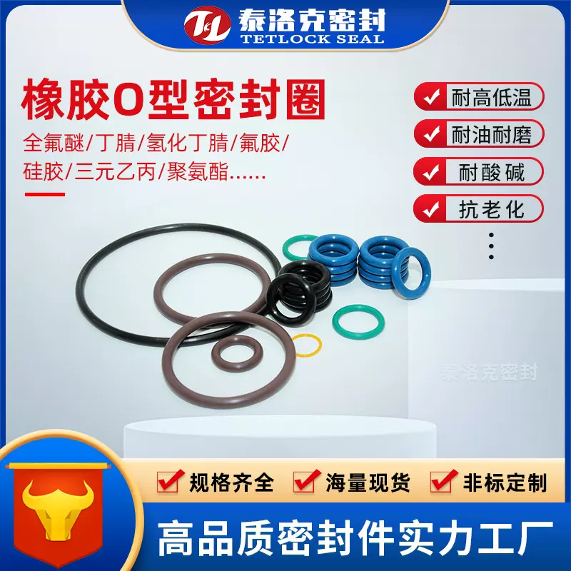 氢化丁腈橡胶o型圈 氢化丁腈O型密封件 HNBR橡胶O-ring