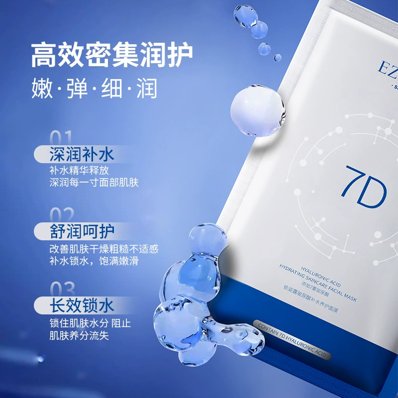 Moisturizing face mask с гиалуроновой кислотой (Yi Zi Lu)