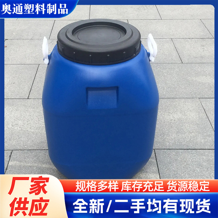 现货供应 200L加厚塑料桶双环闭口化工桶运输化工包装大桶