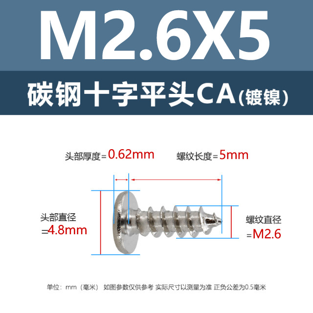 工場直販CA鉄ニッケル十字平頭タッピングネジM1.2-M4鉄黒薄平頭尖尾ネジ