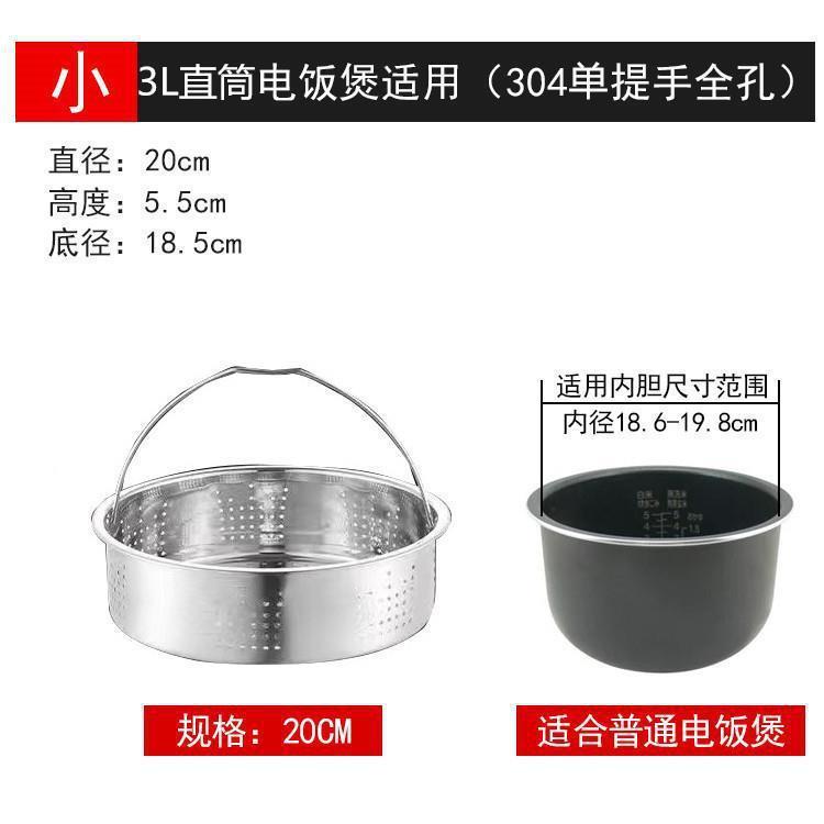 炊飯器蒸し器通用304ステンレス製ハンドル付き蒸し器内蒸し器棚仕切り部品炊飯器蒸し器|undefined