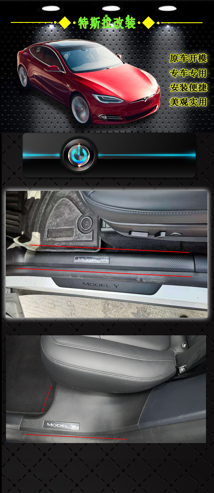 2022-2024 Tesla Model Y Carbon Fiber Door Sill Strips, Custom Anti-Kick Plates, Welcome Pedals, Modification Parts