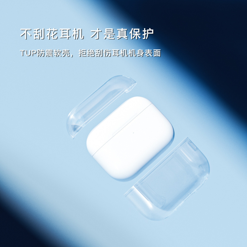 2025新款Airpods pro3保护套苹果Pro三代耳机壳全包纯色盒软壳tpu|undefined