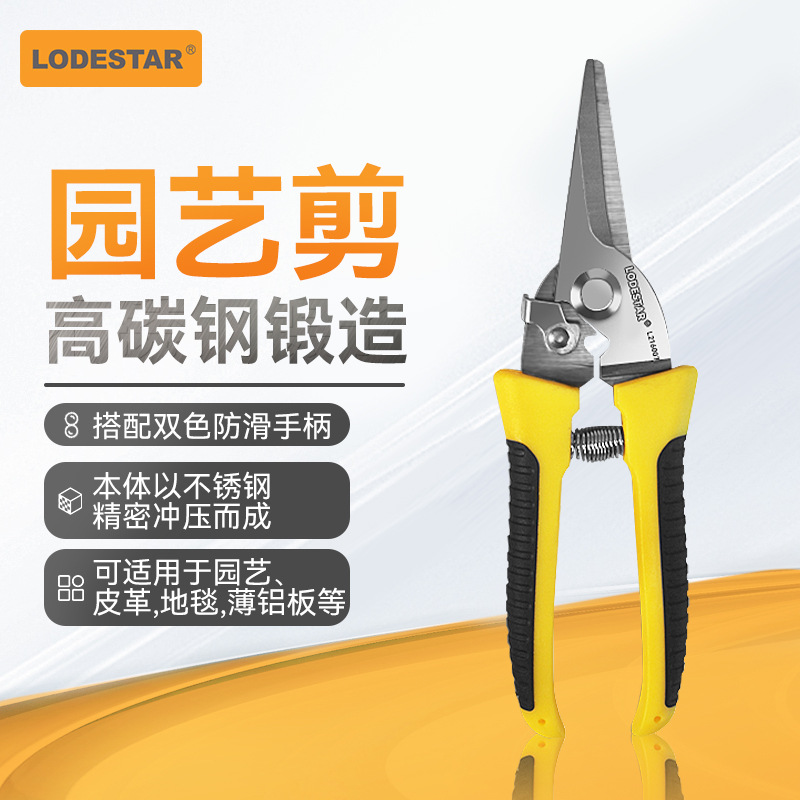 深圳乐达L216007快利剪  8寸双色不锈钢快利剪 200MM长快利剪