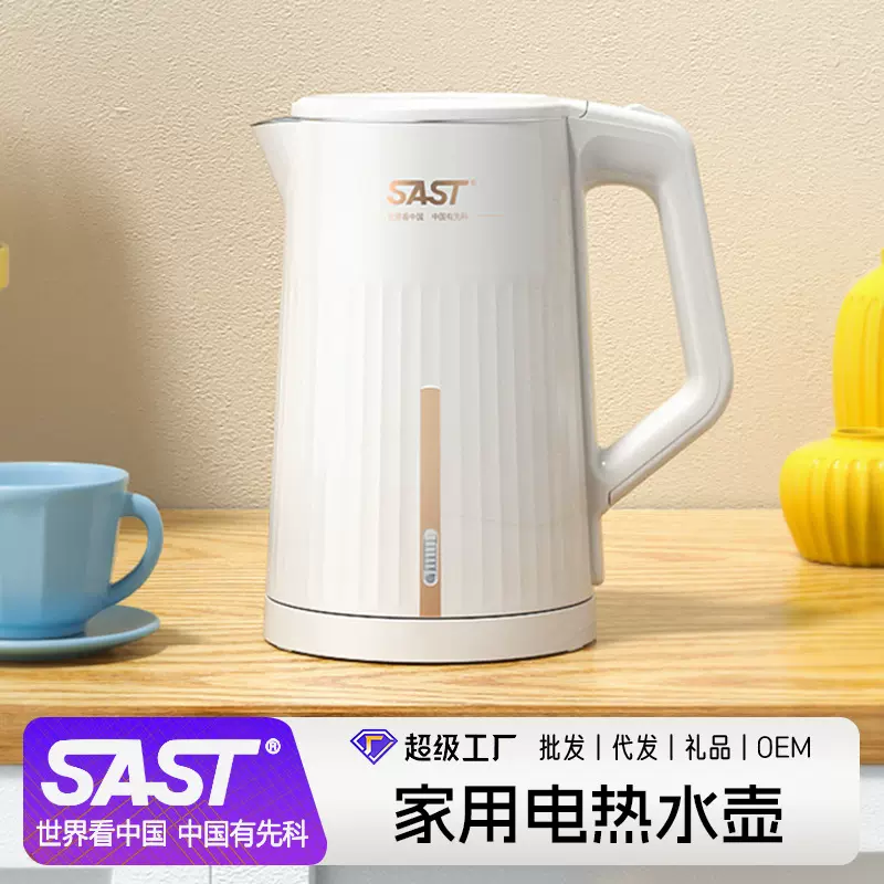 SAST家用大容量烧水壶304不锈钢电水壶大功率即热煮水壶一件起批