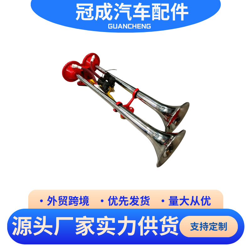 适用于汽车货车卡车双管电控气喇叭泰国喇叭声音超响洪亮颜色齐全