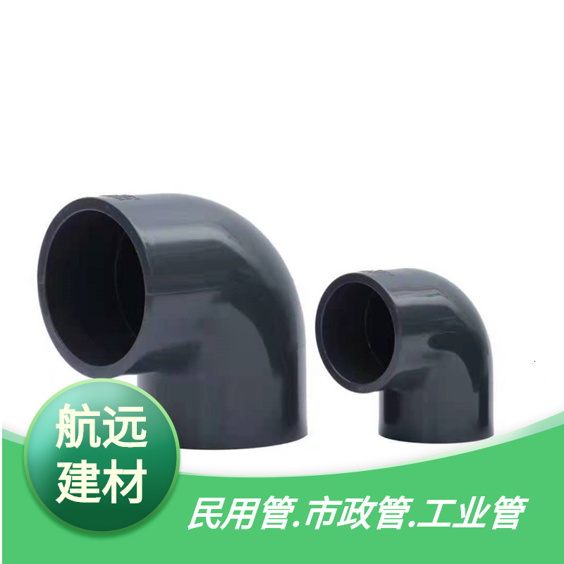 UPVC管件90度弯头 灰色 规格Φ20-Φ400 国标 pvc弯头直接UPVC管