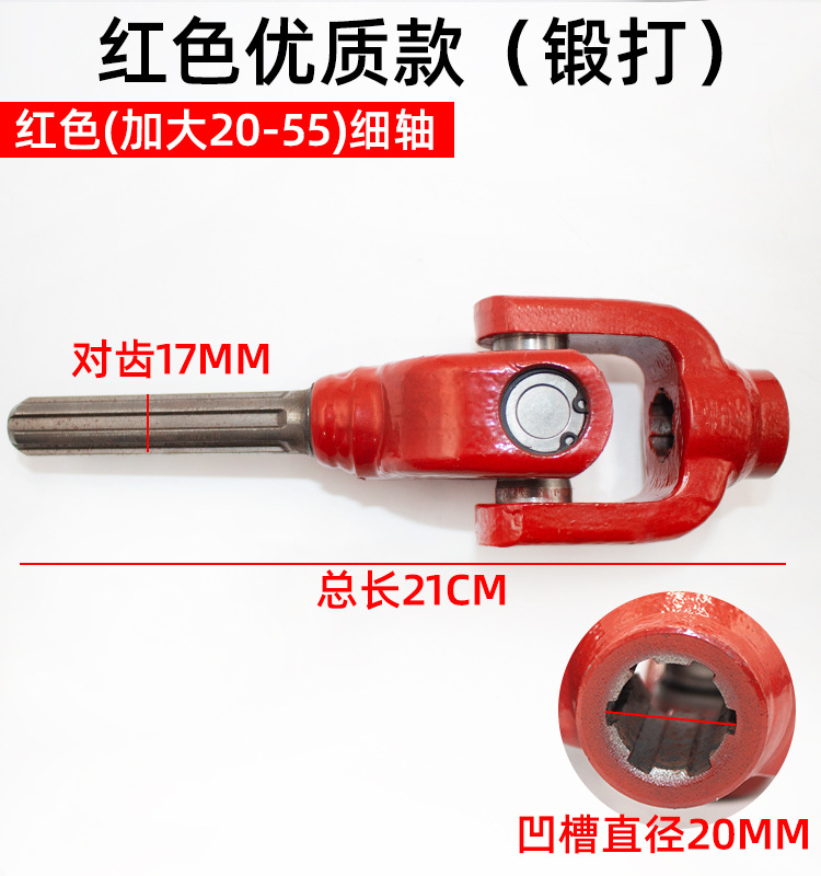 Three-Wheel Motorcycle Cross Shaft Assembly 110/125/150 Zongshen Foton Rotating Shaft接手 Universal Joint Assembly