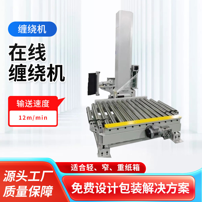 Carton Weighing Pallet Wrapping Machine, Fully Automatic Stretch Wrapping Film Packaging Machine with Ramp Top Online Wrapping Machine