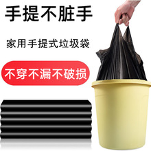 家用厨房垃圾袋加厚到黑色手提背心式拉圾袋一次塑料袋子厂家