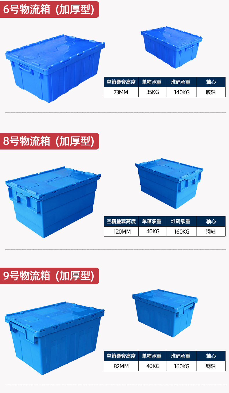 物流箱_04.jpg