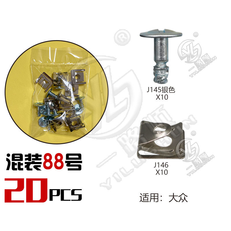 Hebilla mixta clip de plástico hebilla decorativa interior panel de la puerta panel sujetador comúnmente utilizado nylon mezclado traje de clip