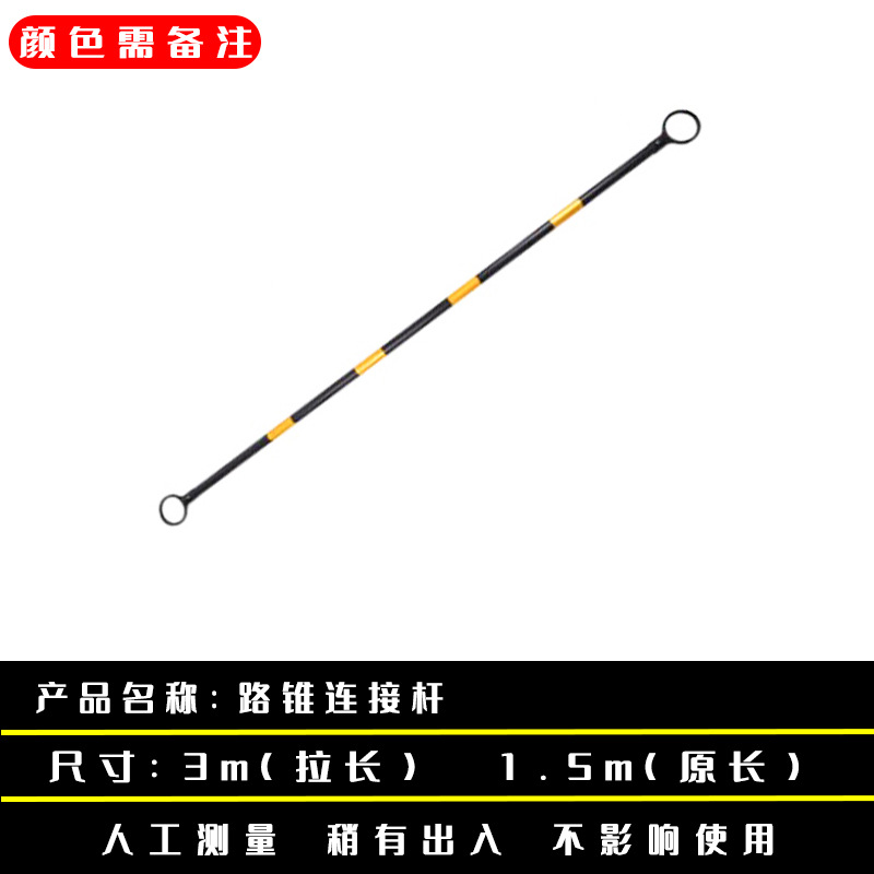 3m 텔레스코픽 커넥팅로드 기본 빨간색과 흰색