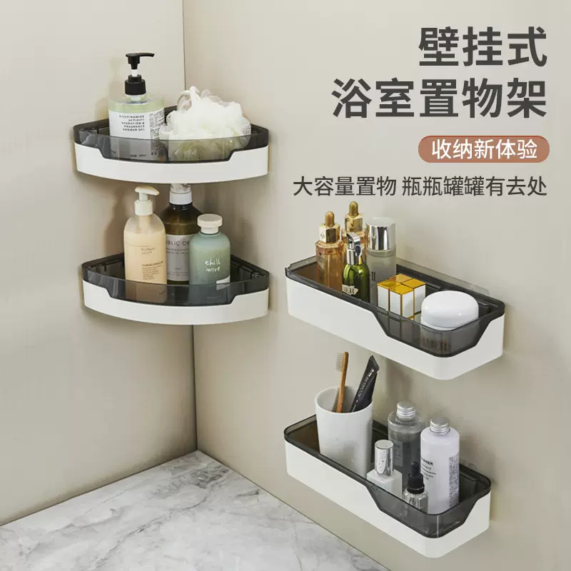 卫生间置物架塑料免打孔浴室洗手间厕所洗漱台墙上省空间收纳架子