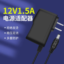 12V1.5A�Դ�m���� �Ƅ�DVD/EVD����� ���w؈·�����C픺��Դ��