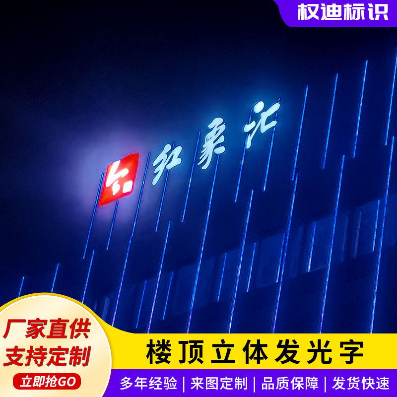 外无边发光字门头广告牌亚克力字制作钛金不锈钢招牌立体发光字