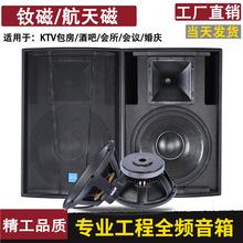 单10寸12寸15寸专业全频音箱家庭KTV酒吧舞台会议舞蹈室音响