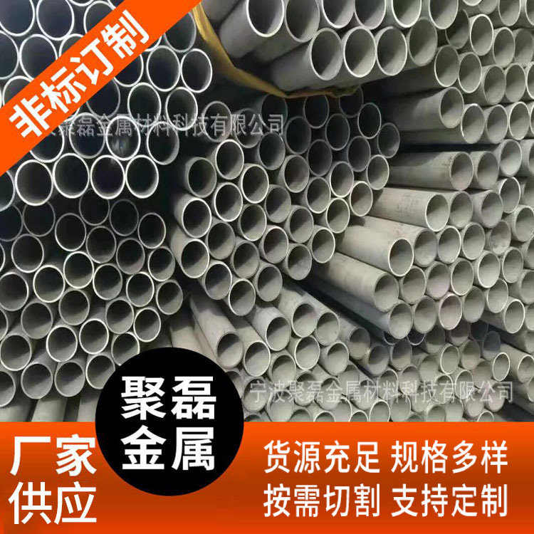 304不锈钢无缝管\2520无缝管\316耐酸碱管\316厚管\310S耐高温管