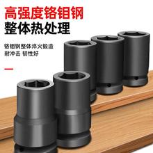 3/4重型气动中风炮短四方36/46mm内六角加厚套同套筒接口风动套头