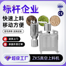 上海天阖定制小型粉末上料机吸料机全自动投给料机气动真空上料机