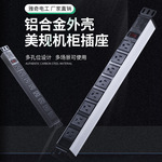 铝合金美规插座机房流水线排插专用电源工程插线板带开关