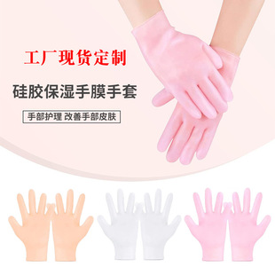 Silicone moisturizing hand mask foot mask gel essential oil care essence gloves foot cover exfoliating moisturizing gloves exfoliating skin